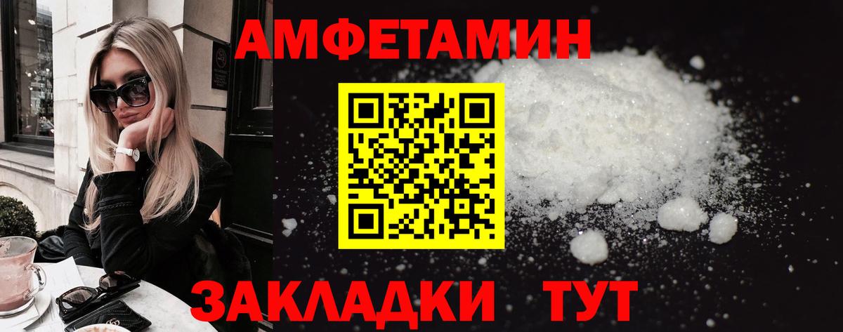 Корсаков  Amphetamine  АМФЕТАМИН  Вход с VPN  АМФ VHQ 