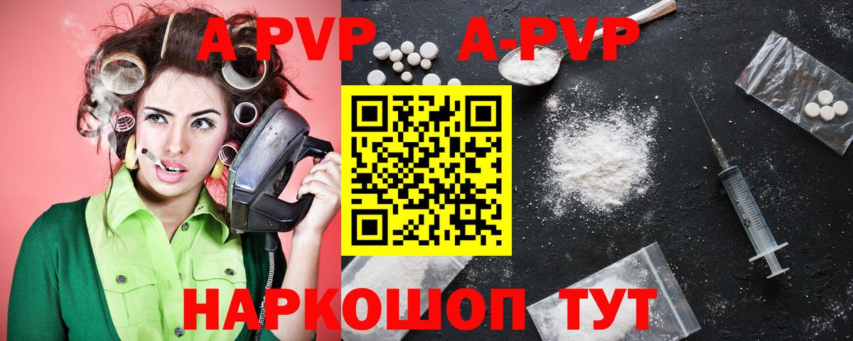 Корсаков  A-PVP Соль  APVP СК КРИС  Вход с VPN  Alpha PVP  Alpha PVP мука 