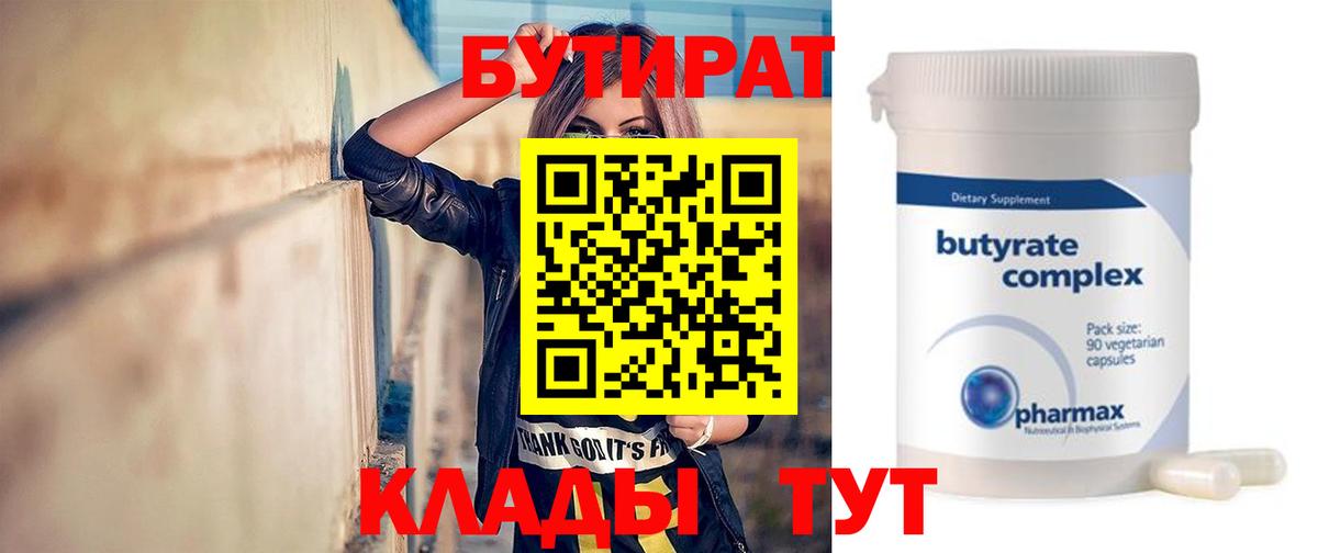Корсаков  БУТИРАТ буратино  Вход с VPN 