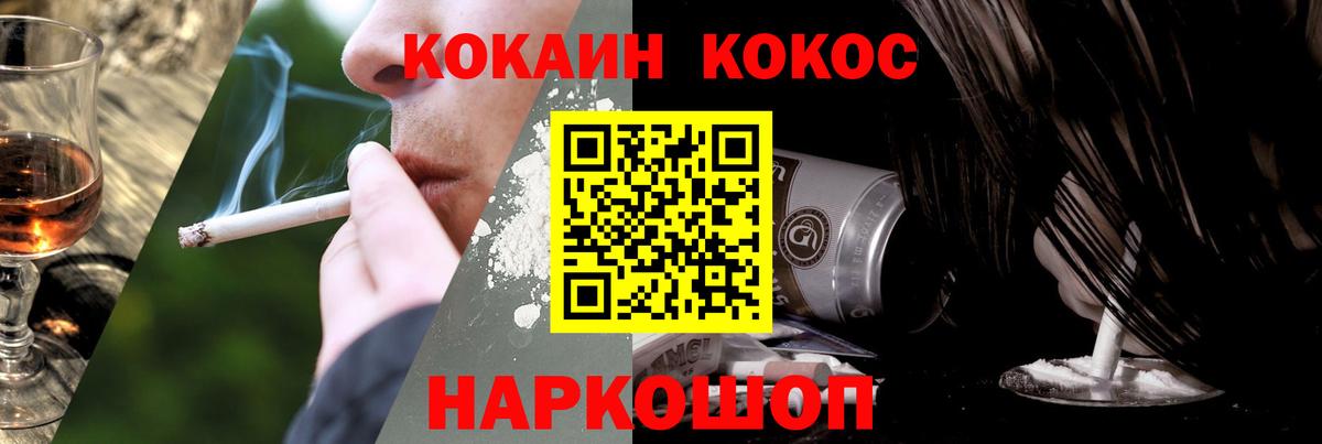 COCAIN Эквадор Корсаков