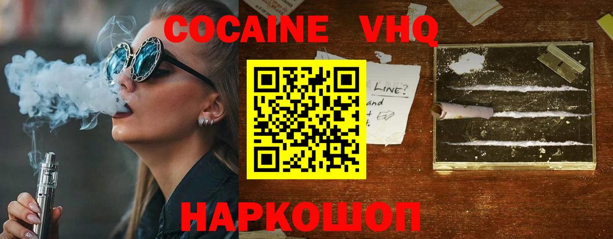Корсаков  КОКАИН Эквадор  Вход с VPN 