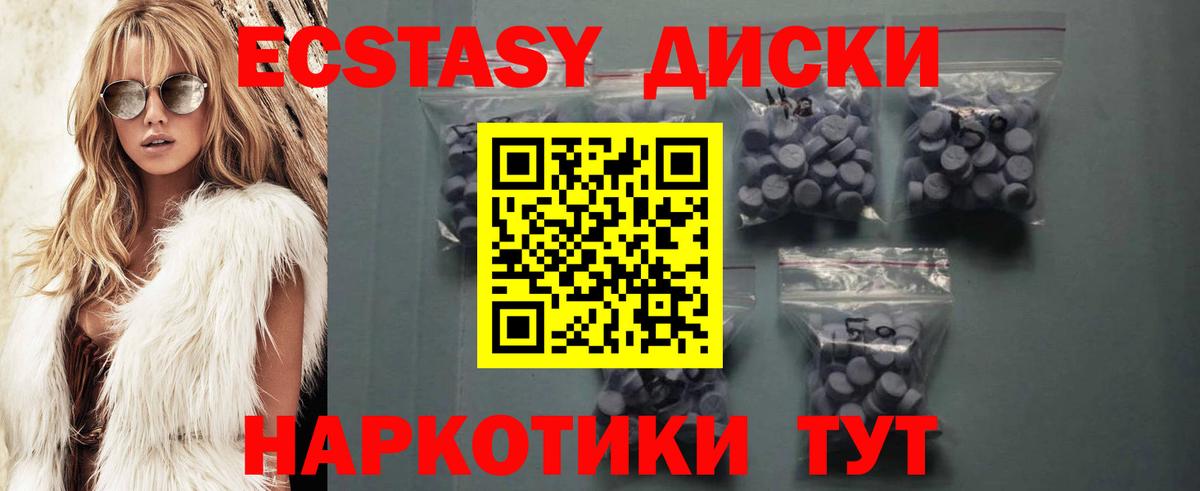 Корсаков  Ecstasy  shop наркотические препараты  omg вход  Ecstasy 300 mg  Вход с VPN 