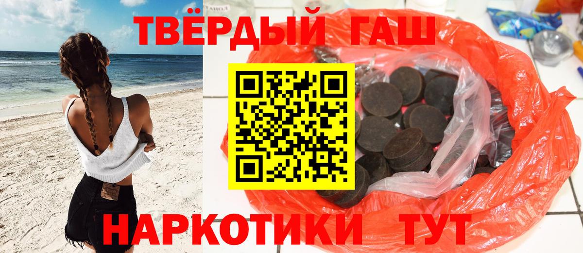 ГАШИШ 40% ТГК  Вход с VPN  Корсаков  ГАШИШ  Гашиш ice o lator 