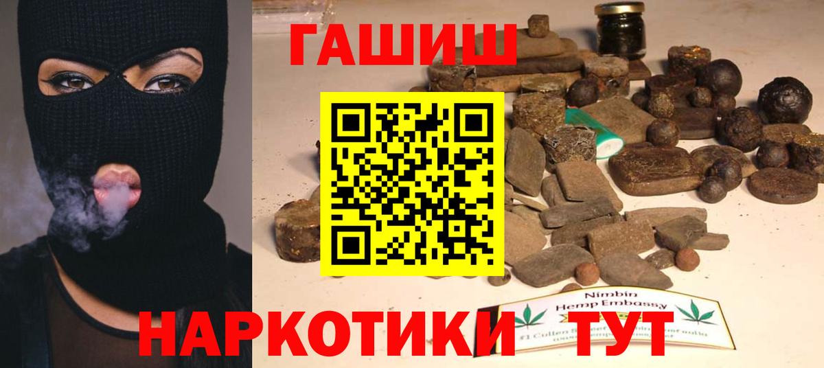 Гашиш гашик Корсаков