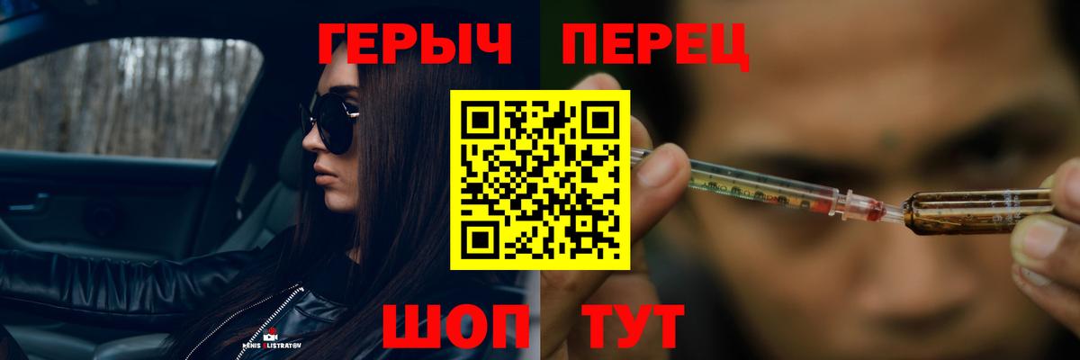 Корсаков  ГЕРОИН Heroin  Героин  Вход с VPN 