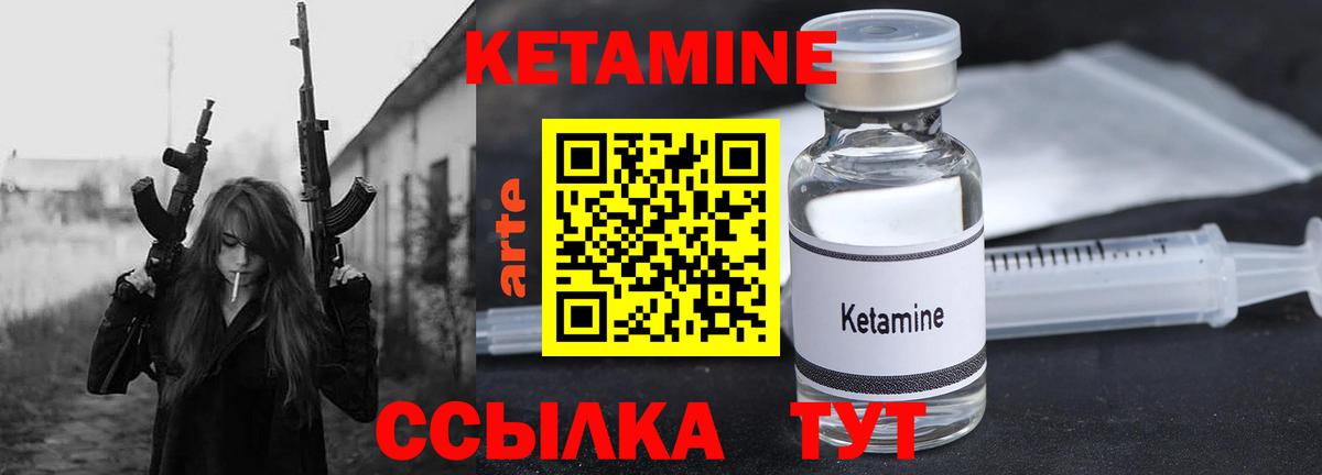 Корсаков  Кетамин ketamine  Кетамин VHQ  Вход с VPN 