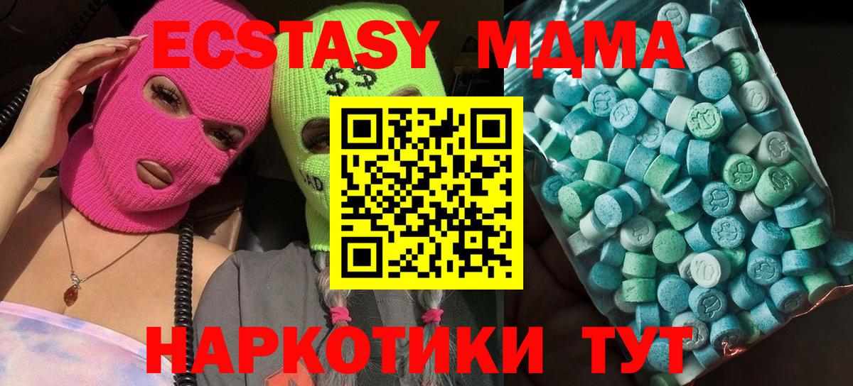 Корсаков  МДМА Molly  Вход с VPN  МДМА  MDMA кристаллы 