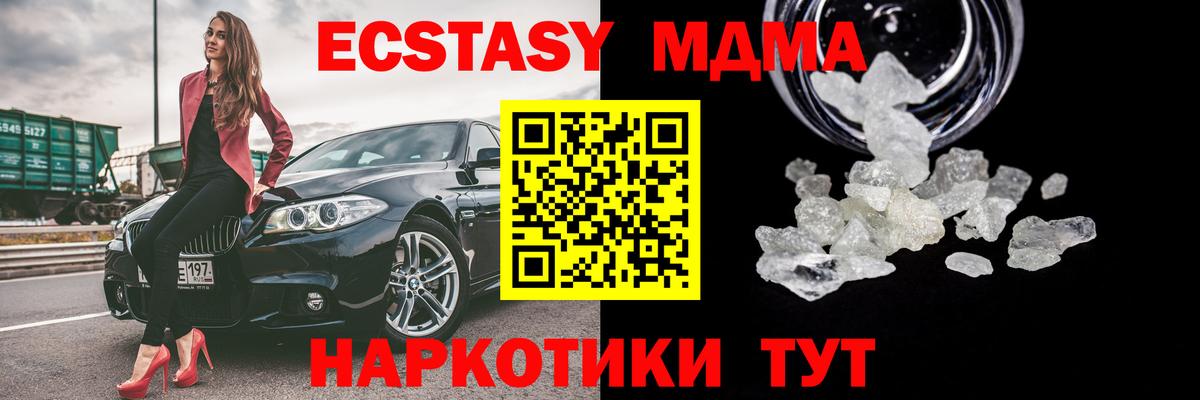 МДМА VHQ Корсаков
