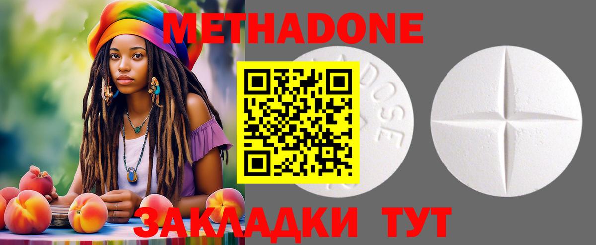 МЕТАДОН кристалл  Метадон белоснежный  OMG зеркало  Вход с VPN  Корсаков 