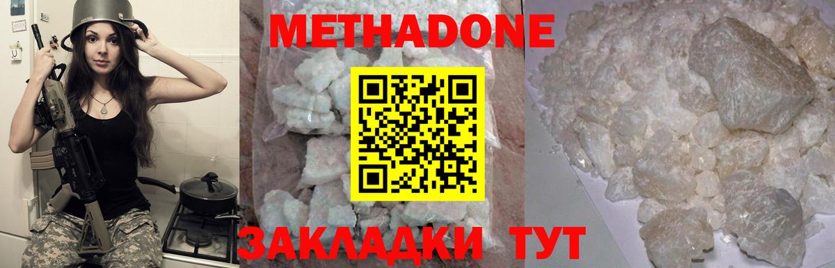 Метадон белоснежный Корсаков