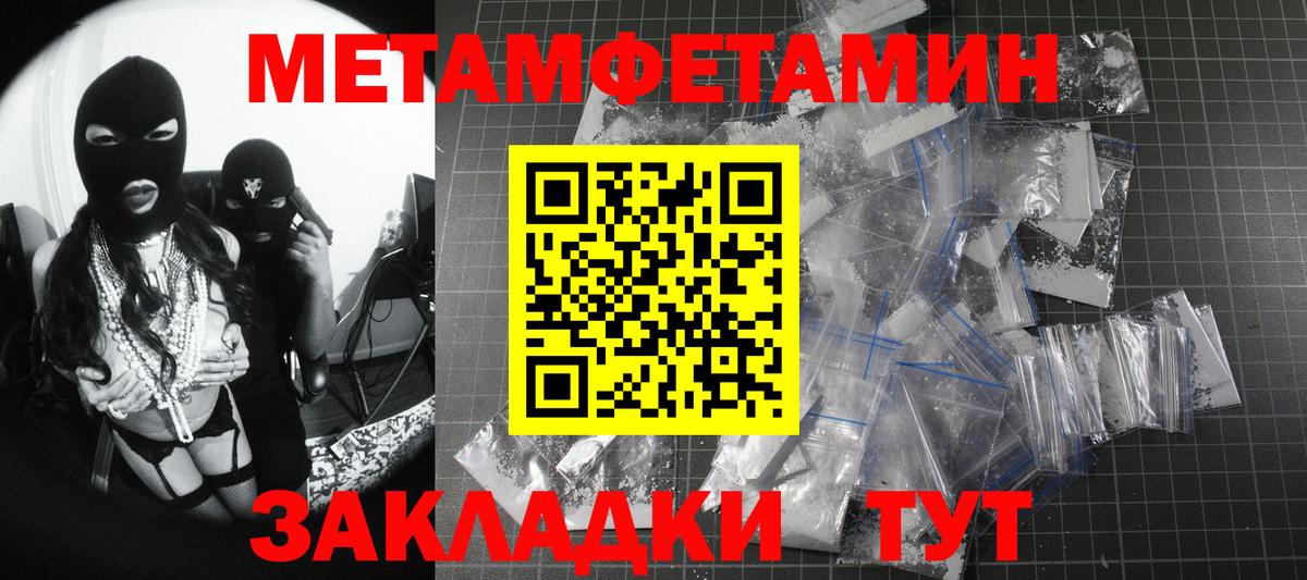 Метамфетамин витя Корсаков